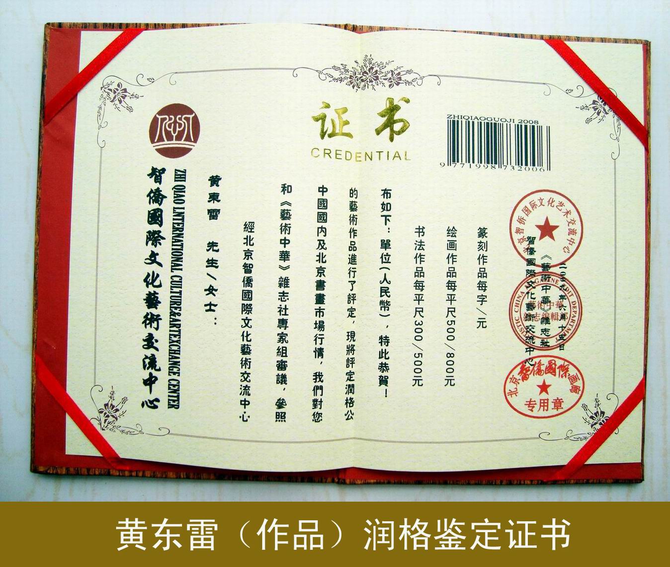 古画王子 黄东雷5.JPG