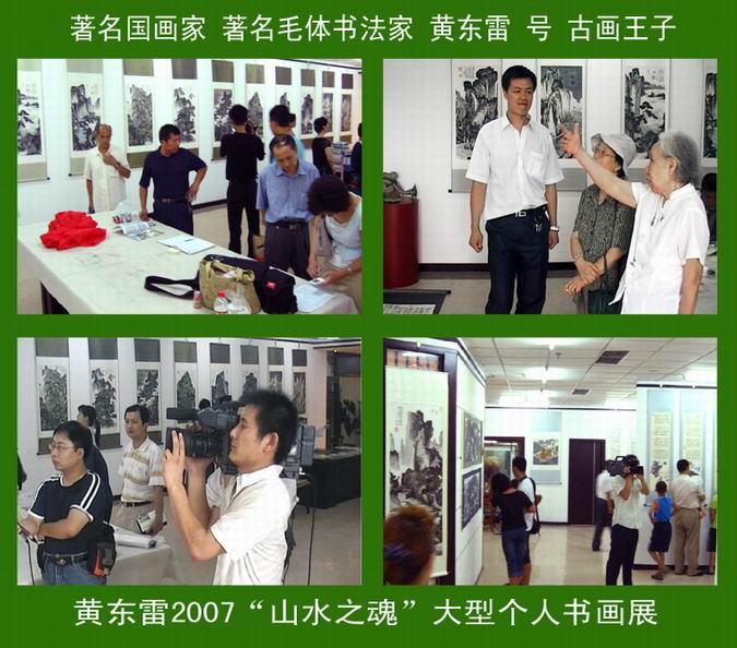 古画王子 黄东雷19.jpg