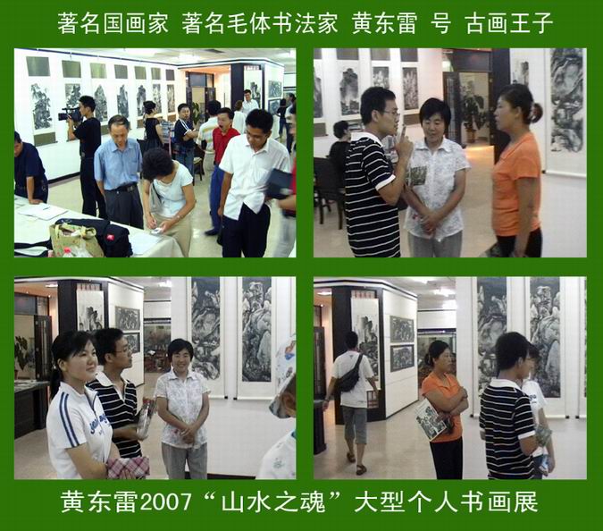 古画王子 黄东雷18.jpg