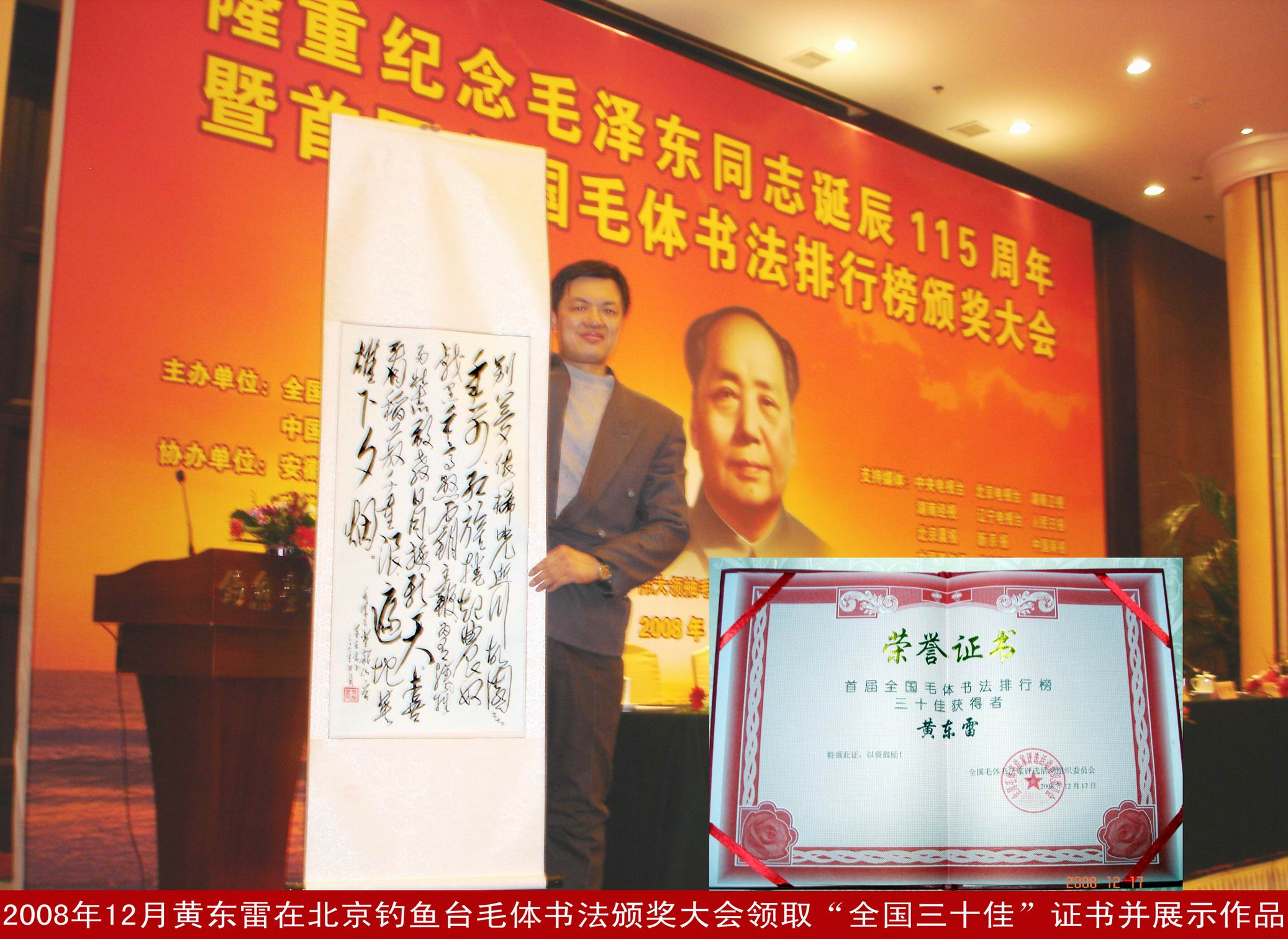 古画王子 黄东雷11.JPG