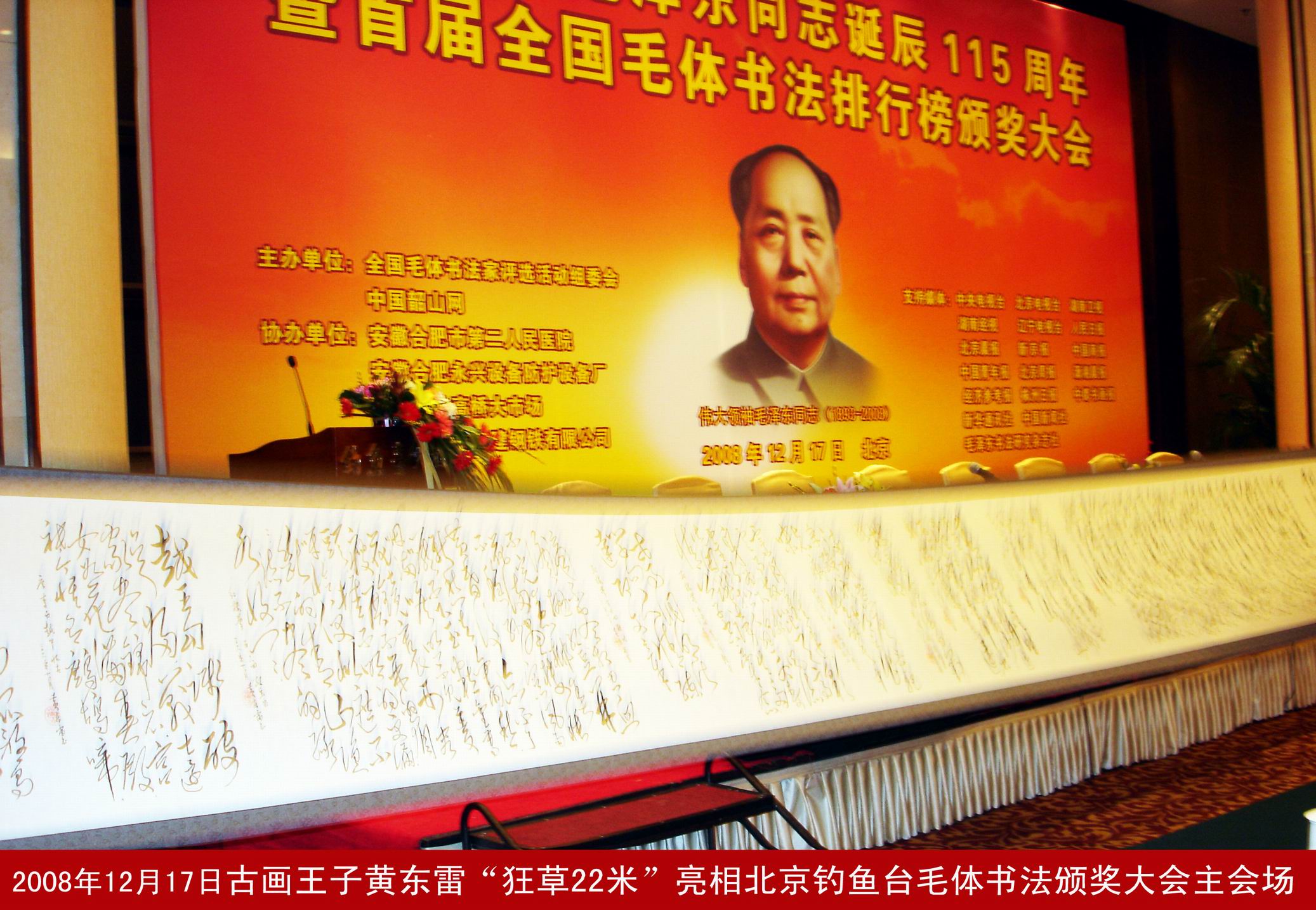 古画王子 黄东雷14.JPG