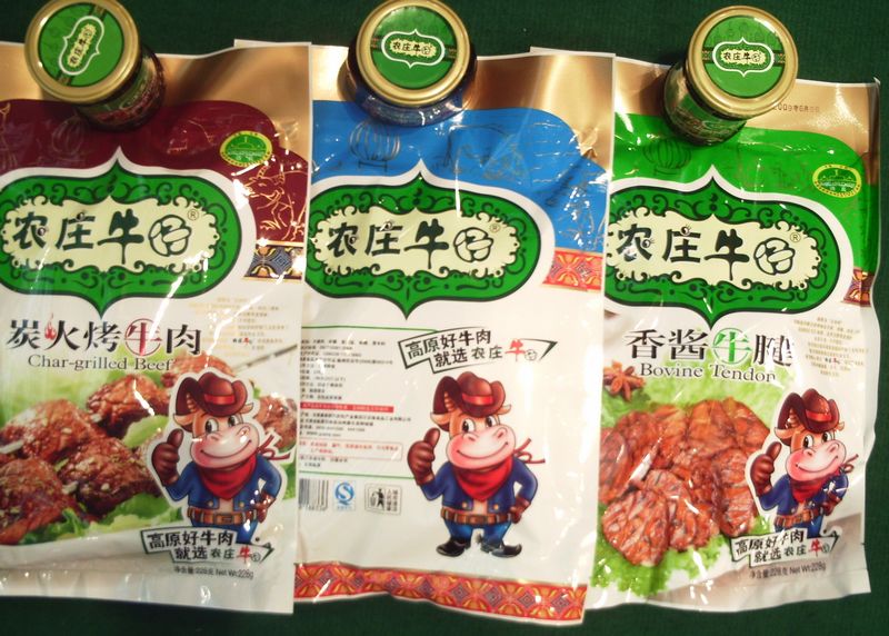 临夏康美牛业清真熟牛肉食品.JPG