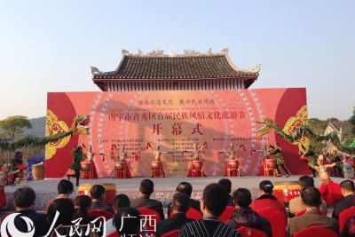 南宁市青秀区首届民族风情文化旅游节盛大开幕