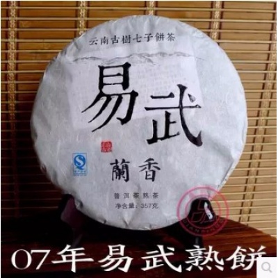 熟茶饼兰香七子饼古树茶宫廷特级玛卡乌龙茶