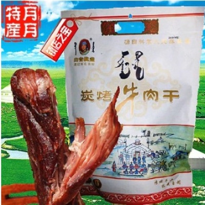白音杭盖炭烤牛肉干 手工制作