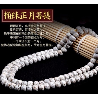 星月菩提108颗正月A苹果桶顺白高密干磨手链手串菩提子佛珠11mm