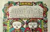 腊月二十三/二十四 祭灶[春节习俗]