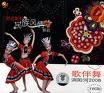歌伴舞-- 苗族《浏阳河2008》