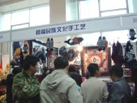 阿福在展会上