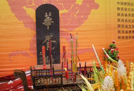 己丑年龙头节全球华人恭祭华胥氏大典