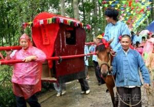 贵州六枝、镇宁、关岭三县交界婚俗