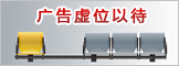 虚位以待