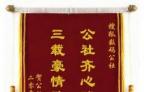 武汉旗帜/武汉旗帜制作/武汉旗帜