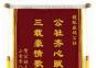 武汉旗帜/武汉旗帜制作/武汉旗帜