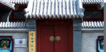 又到秋风乍起时 ，重走京西古道潭拓寺活动
