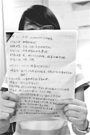 
	婚礼夜丈夫前女友电话“爆猛料”