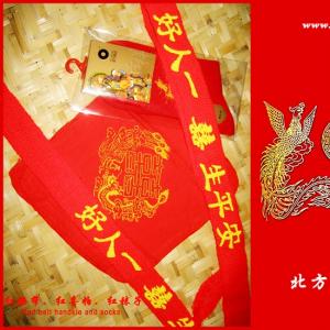 北方结婚民俗