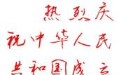 六十国庆盛典阅兵精彩图片