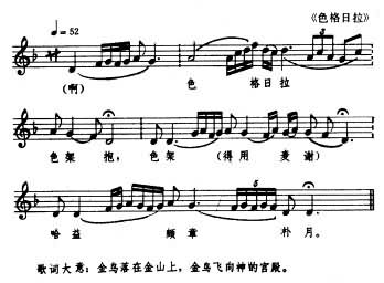 门巴族音乐