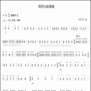塔塔尔族传统音乐