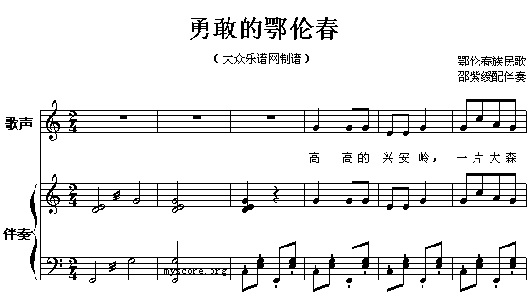 鄂伦春族音乐