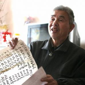 冀文正