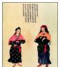 门巴族的族称族源