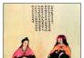 门巴族的族称族源