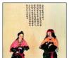 门巴族的族称族源