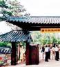 延边朝鲜族民俗园