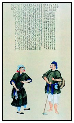 畲族的族称族源