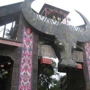黎族风情村