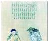 哈尼族的族称族源