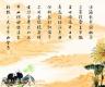 岁往月来，忽复九月九日-记重阳节