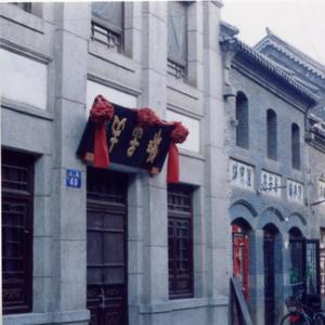 中国活着的古商业建筑群