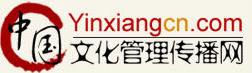 中国文化管理传播网