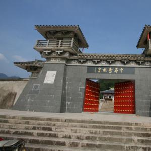 福建省宁德市民族与宗教事务局--中华畲族宫