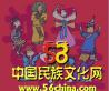 中国民族文化网