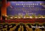 国际人类学与民族学联合会十六界