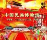 中国民族博物馆