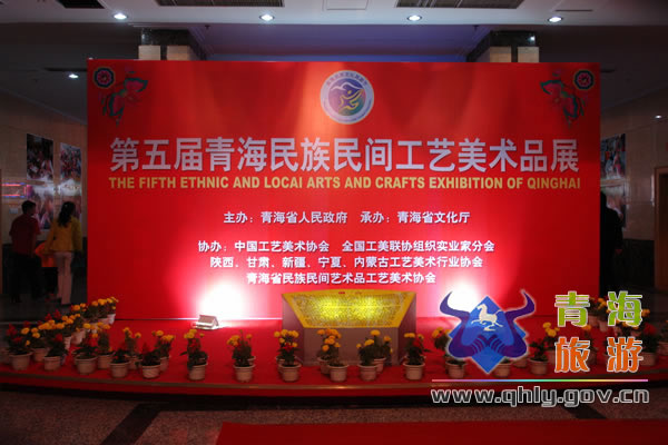 青海民族民间工艺美术.一枝独秀