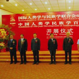 杨传堂出席中国人类学民族学百年历程展览开幕式