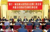 贺国强与内蒙古代表团审议政府工作报告