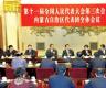 贺国强与内蒙古代表团审议政府工作报告