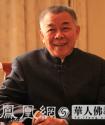 刀述仁：重视保护少数民族文化遗产