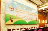 “中华大家园”全国关爱各族少年儿童夏令营开营式
