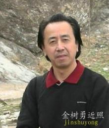 金树勇 国家级美术师