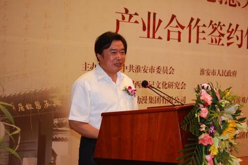 淮安市委书记刘永忠致辞
