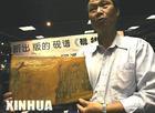 陈国源集砚，以今砚为主