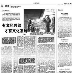[中国民族报]